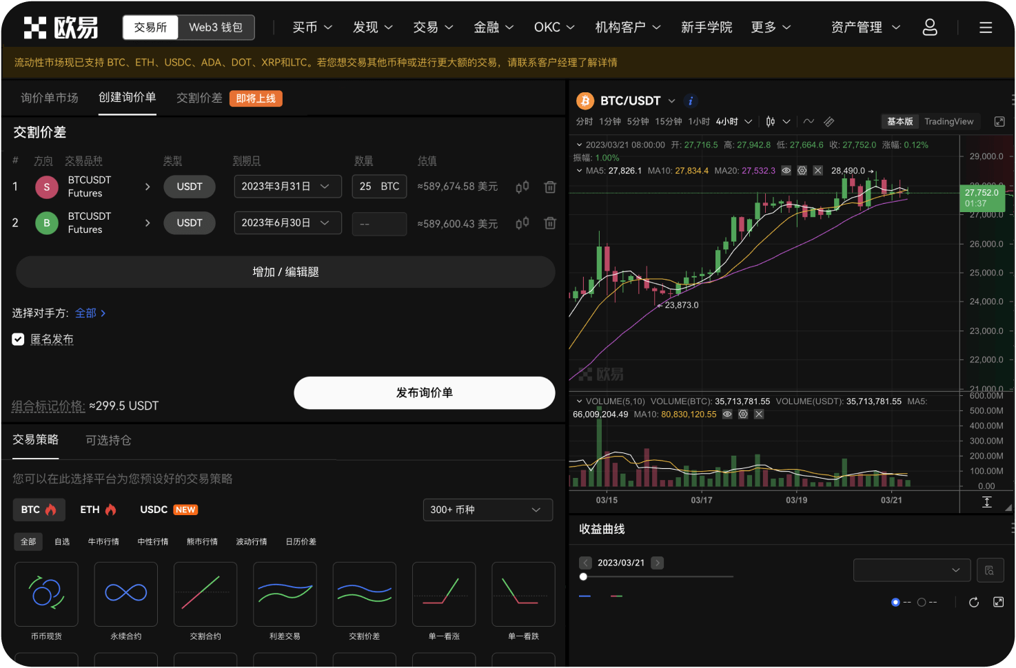 ATOM价格预测中提到的“IBC交易量”为何重要